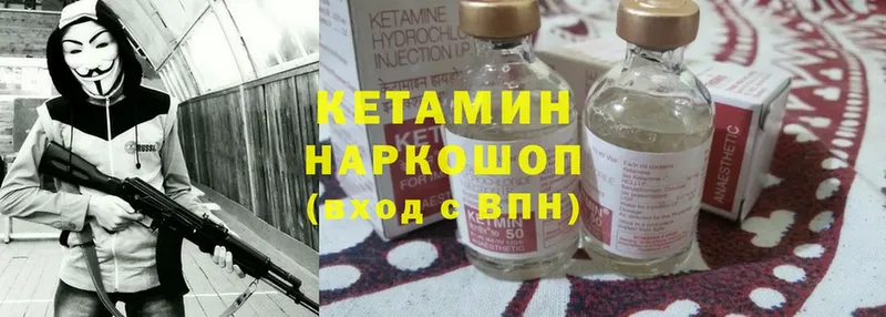 закладки  Балабаново  КЕТАМИН ketamine 