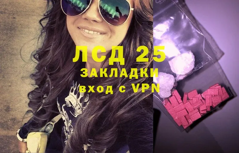 Лсд 25 экстази ecstasy  Балабаново 