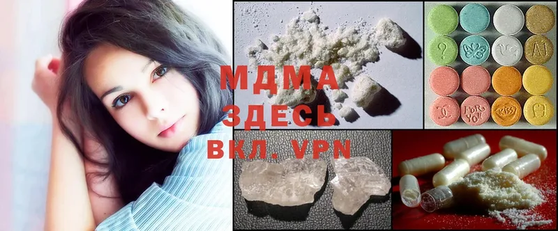 MDMA кристаллы  купить наркотики цена  Балабаново 