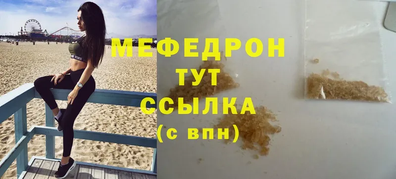 Мефедрон mephedrone  где найти наркотики  Балабаново 